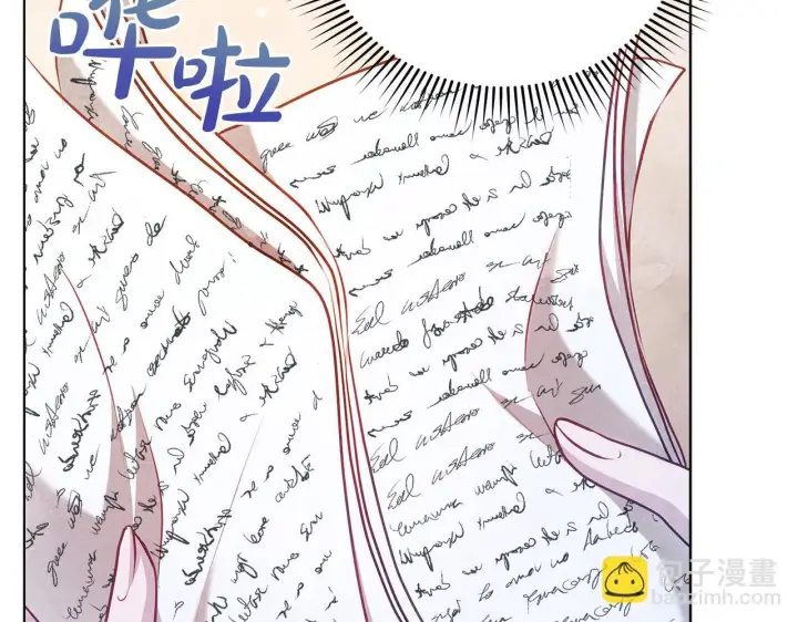 漫画《公女今日起罢工》第46话 利用第154张图