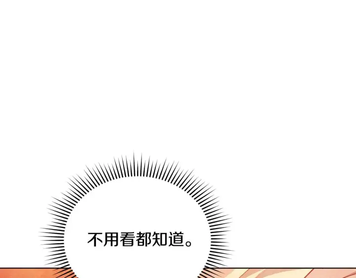 漫画《公女今日起罢工》第46话 利用第156张图