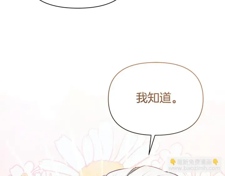 漫画《公女今日起罢工》第46话 利用第164张图