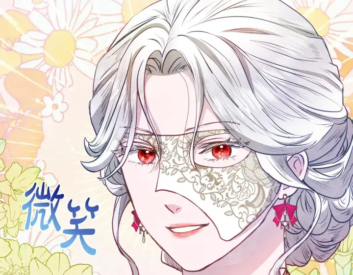 漫画《公女今日起罢工》第46话 利用第165张图