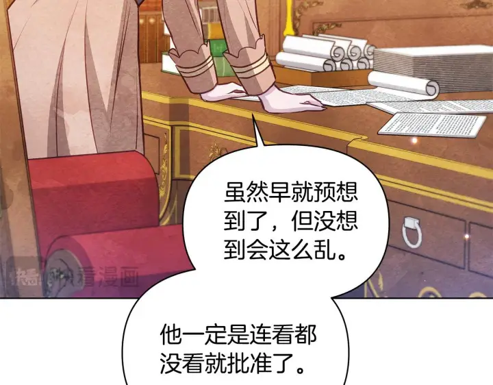 漫画《公女今日起罢工》第46话 利用第171张图
