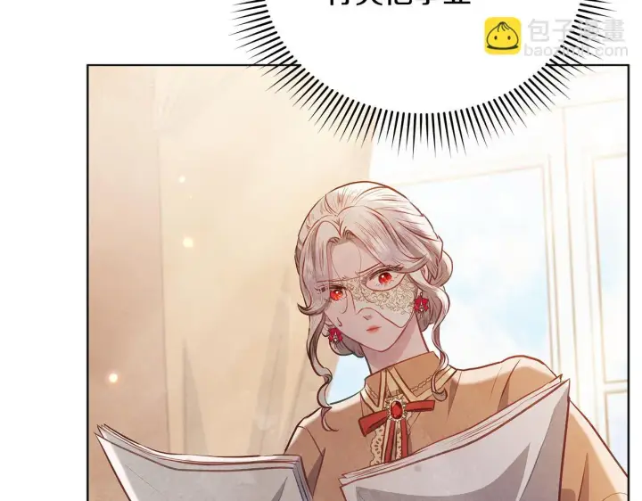 漫画《公女今日起罢工》第46话 利用第184张图