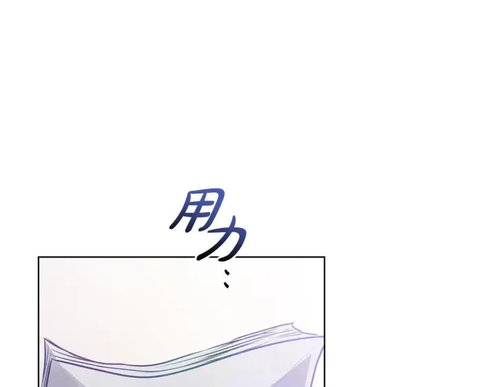 漫画《公女今日起罢工》第46话 利用第189张图
