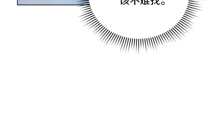 漫画《公女今日起罢工》第46话 利用第191张图