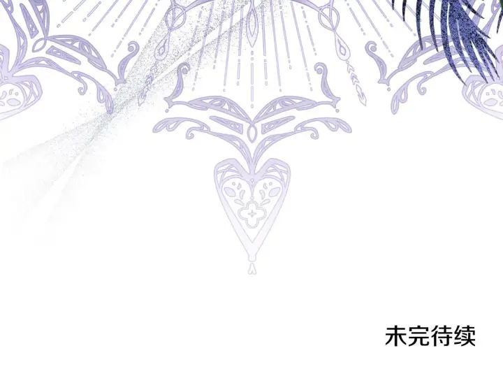 漫画《公女今日起罢工》第46话 利用第206张图