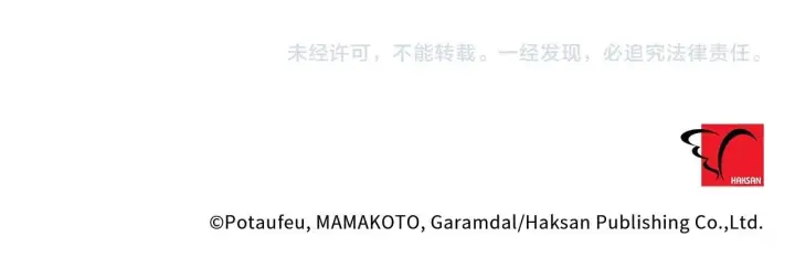 漫画《公女今日起罢工》第46话 利用第207张图