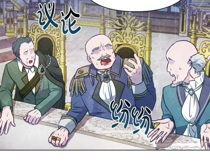 漫画《公女今日起罢工》第46话 利用第36张图