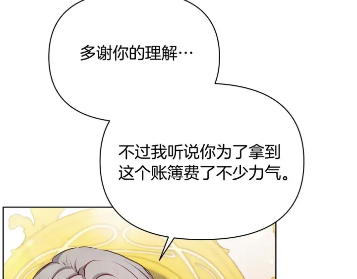 漫画《公女今日起罢工》第46话 利用第56张图