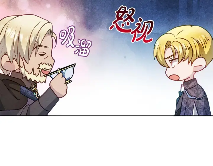 漫画《公女今日起罢工》第46话 利用第60张图