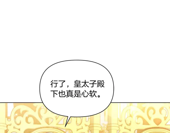 漫画《公女今日起罢工》第46话 利用第61张图