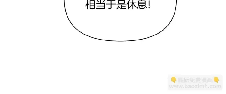 漫画《公女今日起罢工》第46话 利用第63张图