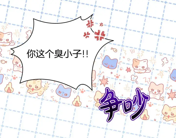 漫画《公女今日起罢工》第46话 利用第69张图