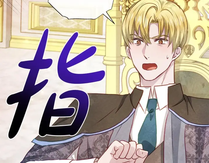 漫画《公女今日起罢工》第46话 利用第75张图