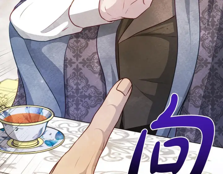 漫画《公女今日起罢工》第46话 利用第76张图