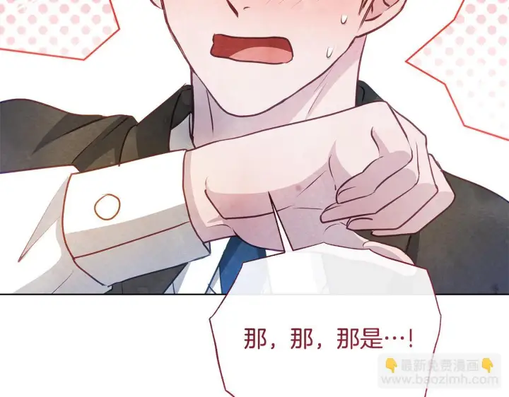 漫画《公女今日起罢工》第46话 利用第80张图