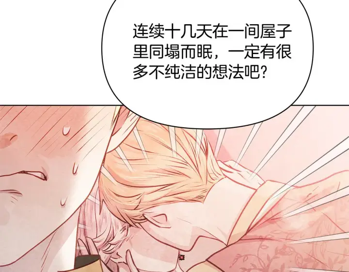 漫画《公女今日起罢工》第46话 利用第86张图