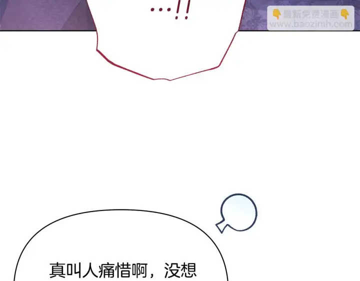 漫画《公女今日起罢工》第46话 利用第88张图