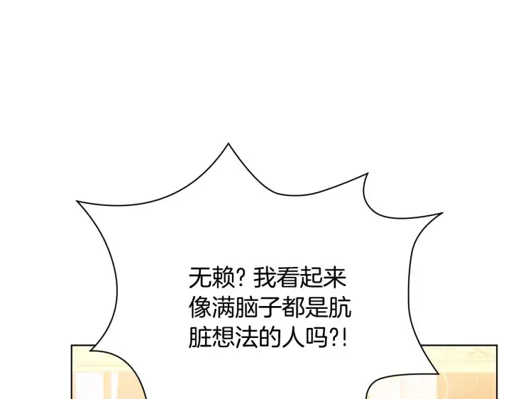 漫画《公女今日起罢工》第46话 利用第90张图