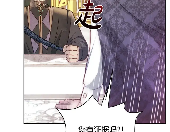 漫画《公女今日起罢工》第46话 利用第92张图