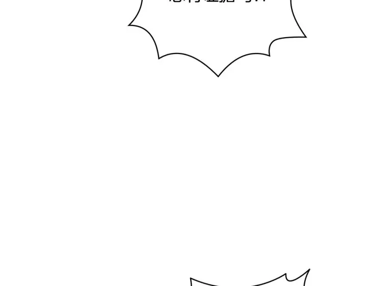 漫画《公女今日起罢工》第46话 利用第93张图