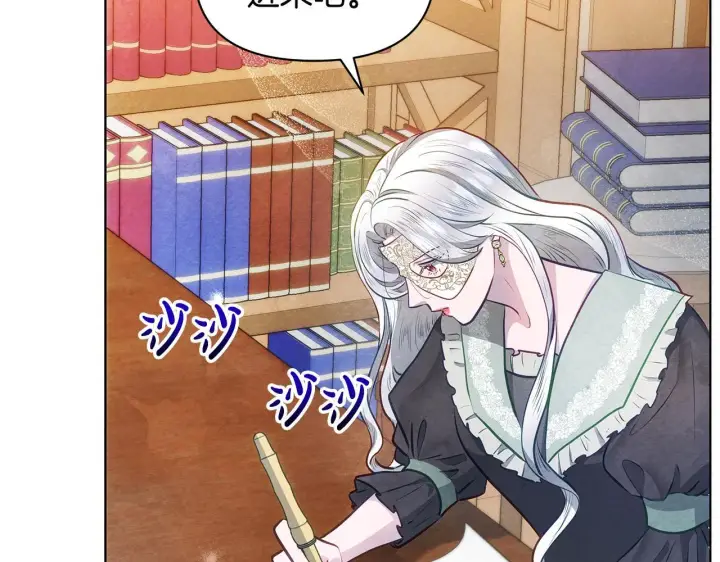 漫画《公女今日起罢工》第47话 我好想你第10张图
