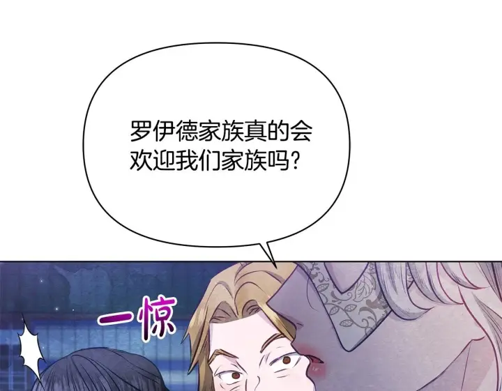 漫画《公女今日起罢工》第47话 我好想你第100张图