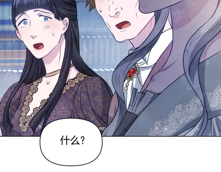 漫画《公女今日起罢工》第47话 我好想你第101张图
