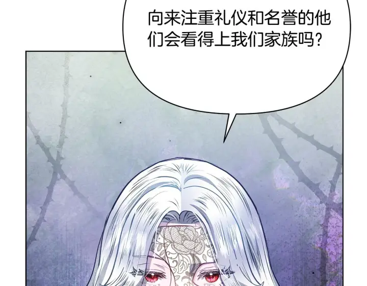 漫画《公女今日起罢工》第47话 我好想你第104张图
