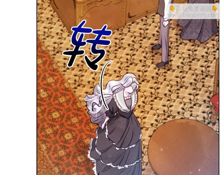 漫画《公女今日起罢工》第47话 我好想你第111张图