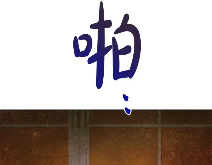 漫画《公女今日起罢工》第47话 我好想你第117张图