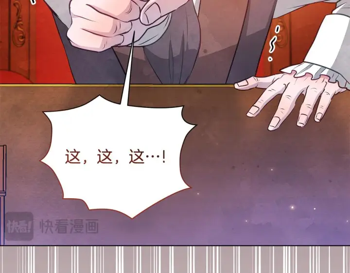 漫画《公女今日起罢工》第47话 我好想你第119张图