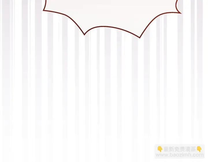 漫画《公女今日起罢工》第47话 我好想你第121张图