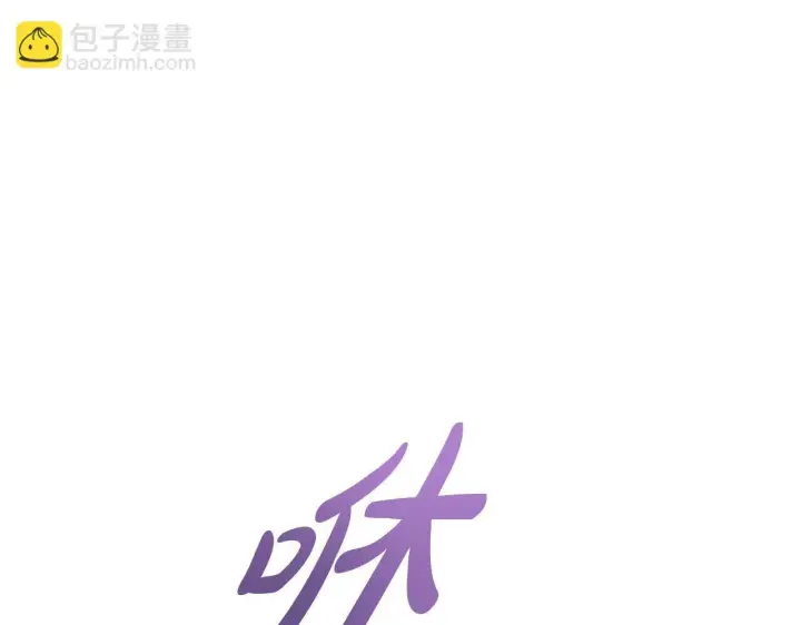 漫画《公女今日起罢工》第47话 我好想你第130张图