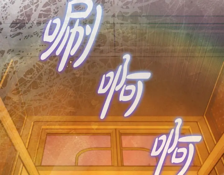 漫画《公女今日起罢工》第47话 我好想你第133张图