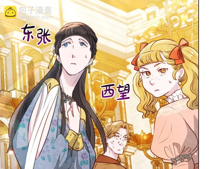 漫画《公女今日起罢工》第47话 我好想你第147张图