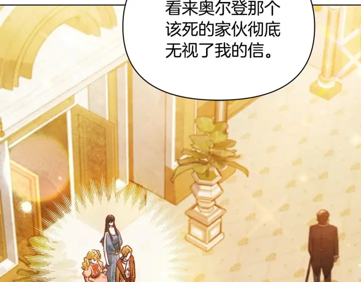 漫画《公女今日起罢工》第47话 我好想你第150张图