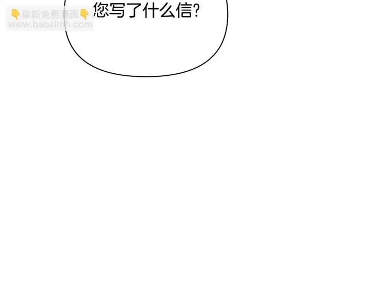 漫画《公女今日起罢工》第47话 我好想你第152张图