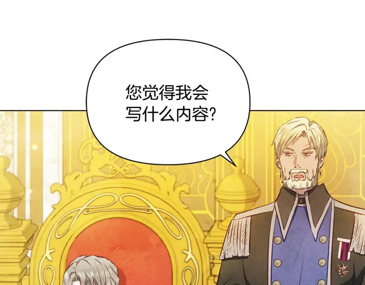 漫画《公女今日起罢工》第47话 我好想你第153张图