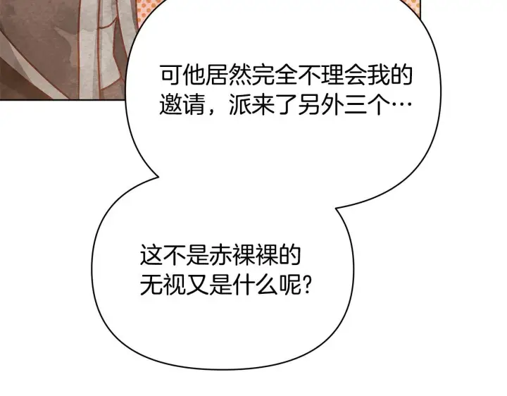 漫画《公女今日起罢工》第47话 我好想你第161张图