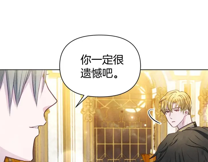 漫画《公女今日起罢工》第47话 我好想你第166张图