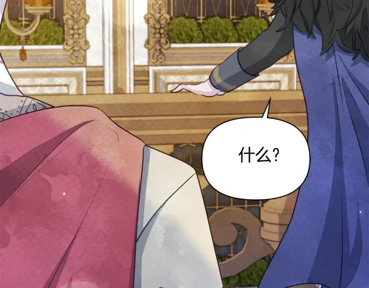 漫画《公女今日起罢工》第47话 我好想你第167张图