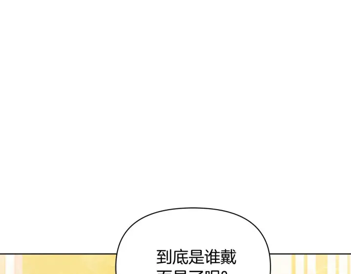 漫画《公女今日起罢工》第47话 我好想你第185张图