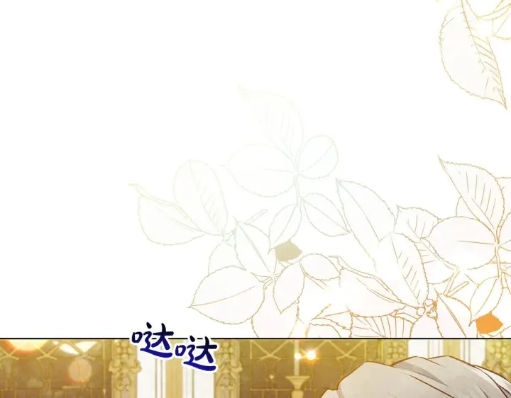 漫画《公女今日起罢工》第47话 我好想你第195张图