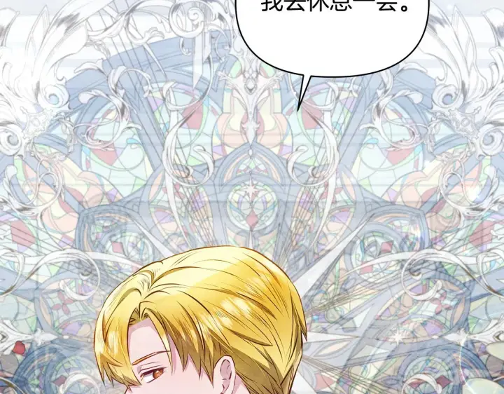 漫画《公女今日起罢工》第47话 我好想你第198张图