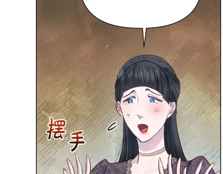 漫画《公女今日起罢工》第47话 我好想你第24张图