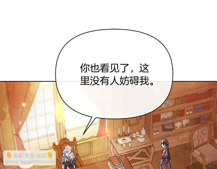 漫画《公女今日起罢工》第47话 我好想你第29张图