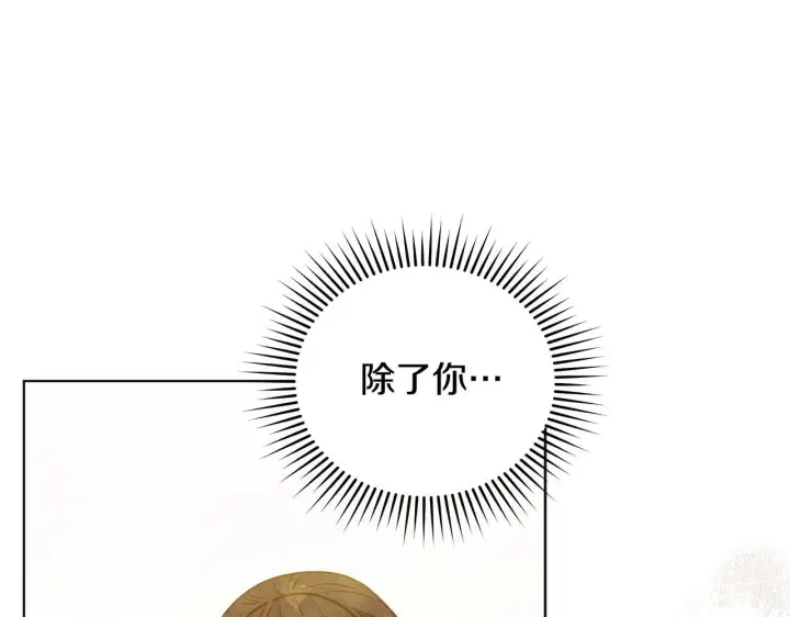 漫画《公女今日起罢工》第47话 我好想你第32张图