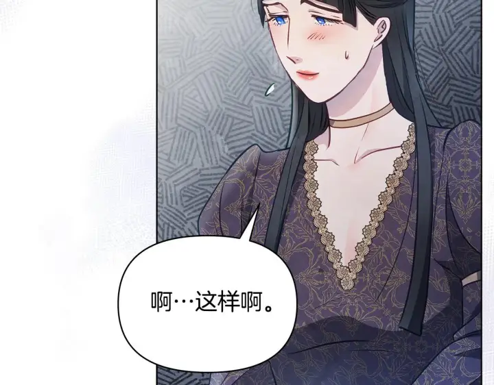 漫画《公女今日起罢工》第47话 我好想你第35张图