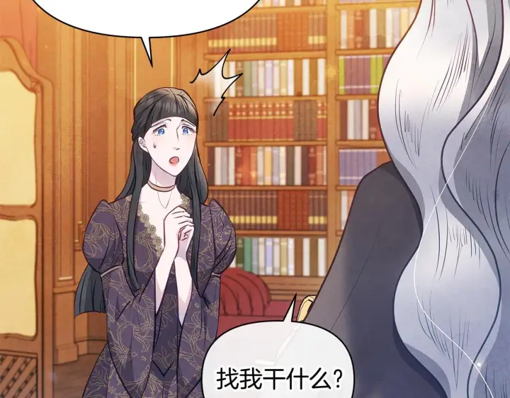 漫画《公女今日起罢工》第47话 我好想你第38张图