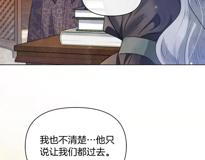 漫画《公女今日起罢工》第47话 我好想你第39张图
